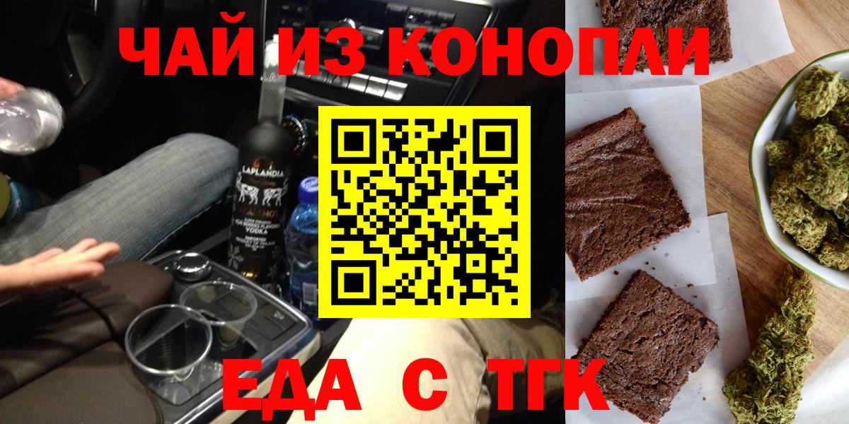 Печенье с ТГК марихуана Обнинск