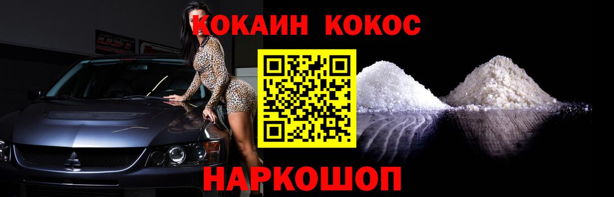 COCAIN Боливия Обнинск