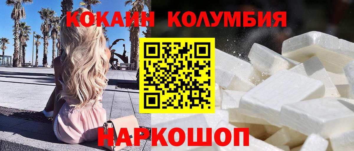 Обнинск  COCAIN  КОКАИН VHQ  Вход с VPN  COCAIN Fish Scale 