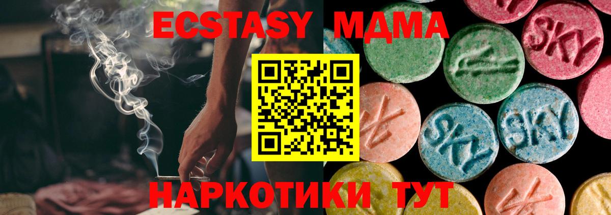 ЭКСТАЗИ 99% Обнинск