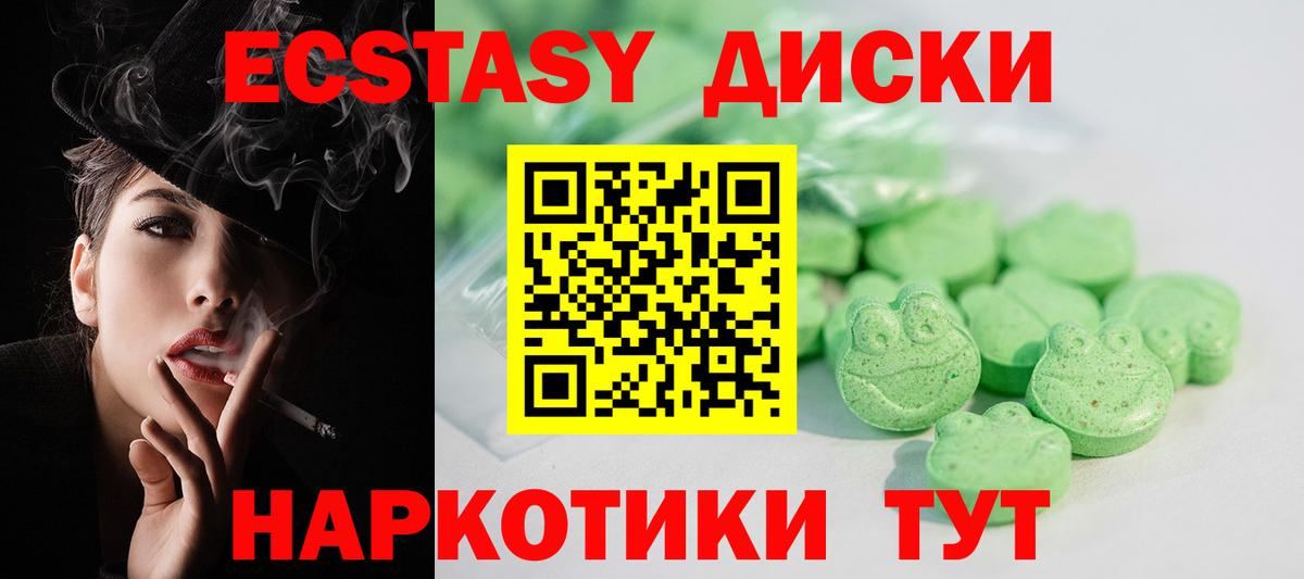 Экстази DUBAI  Вход с VPN  ссылка на мегу ССЫЛКА  Обнинск  Ecstasy ешки 