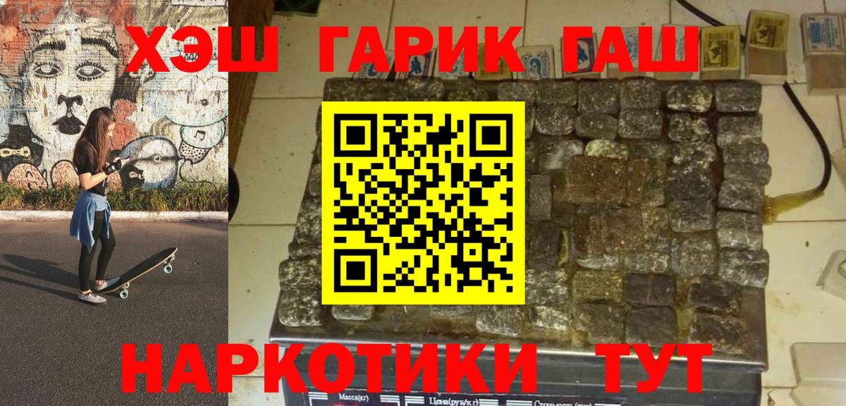 Гашиш VHQ Обнинск