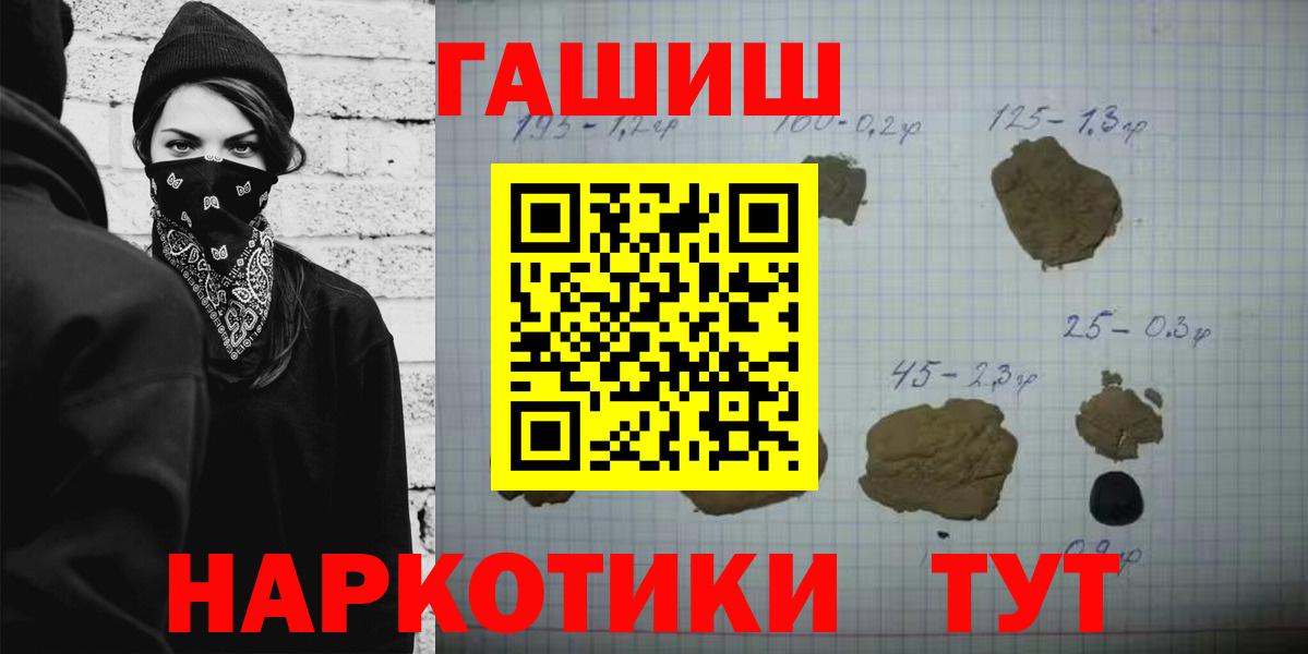 Обнинск  ГАШИШ Premium  ГАШИШ убойный  Вход с VPN 