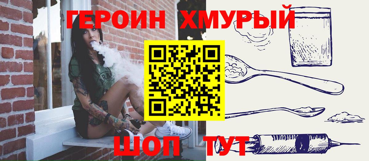 Героин афганец Обнинск