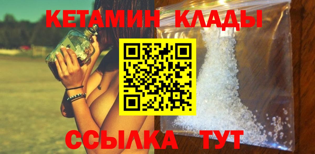 Обнинск  КЕТАМИН ketamine  Вход с VPN 