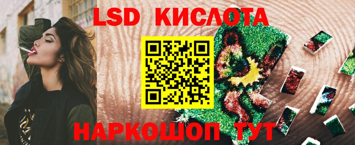 LSD-25 экстази ecstasy Обнинск
