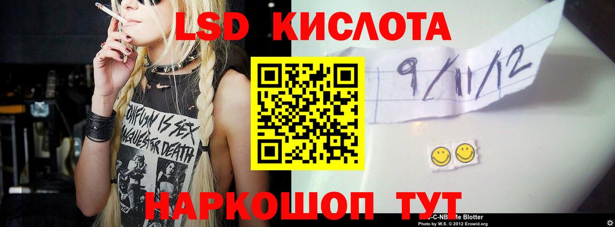 Лсд 25 экстази кислота  мега онион  LSD-25 экстази кислота  Обнинск  Вход с VPN 