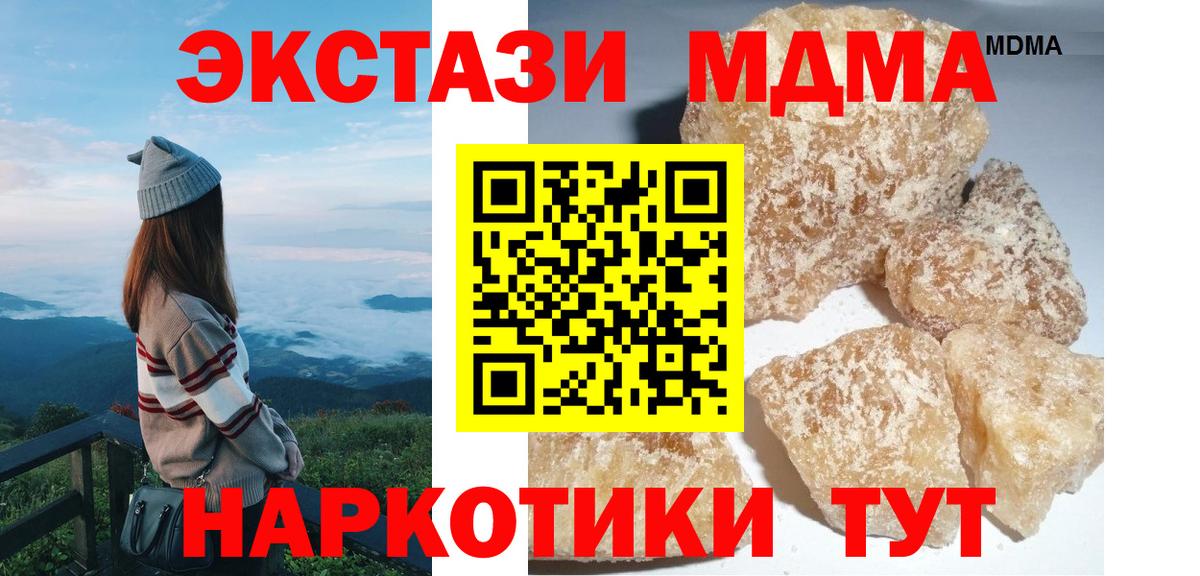 МДМА молли  МДМА  МДМА Molly  Обнинск  Вход с VPN 