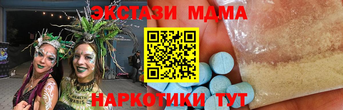 MDMA Molly Обнинск