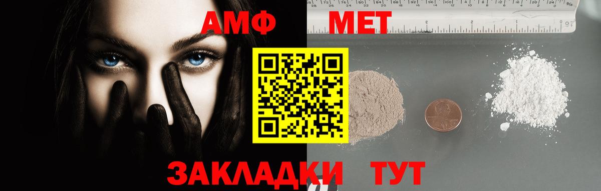 Первитин кристалл  Вход с VPN  Обнинск 