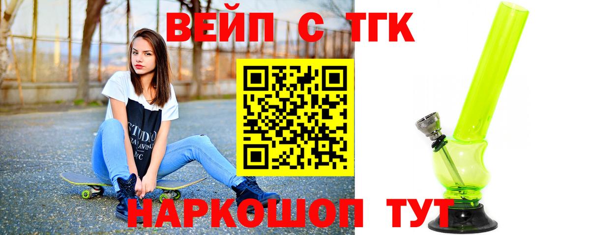 ТГК Wax  Вход с VPN  Обнинск 